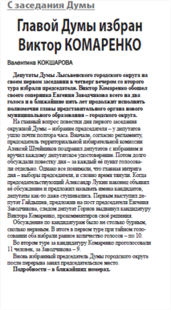 2012. - 9 июн. - С.2